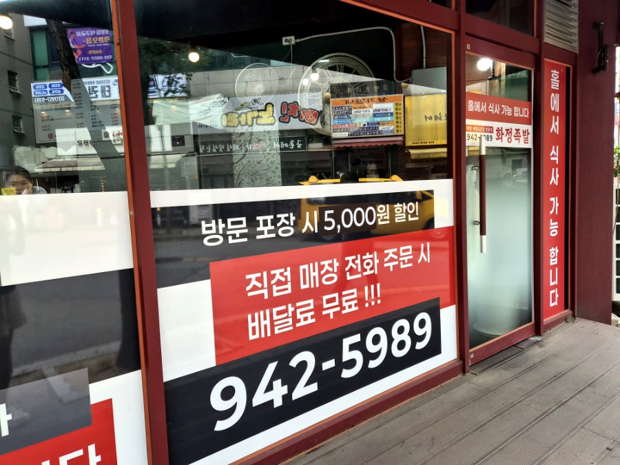 201410화정족발 봉일천본점 사진 4
