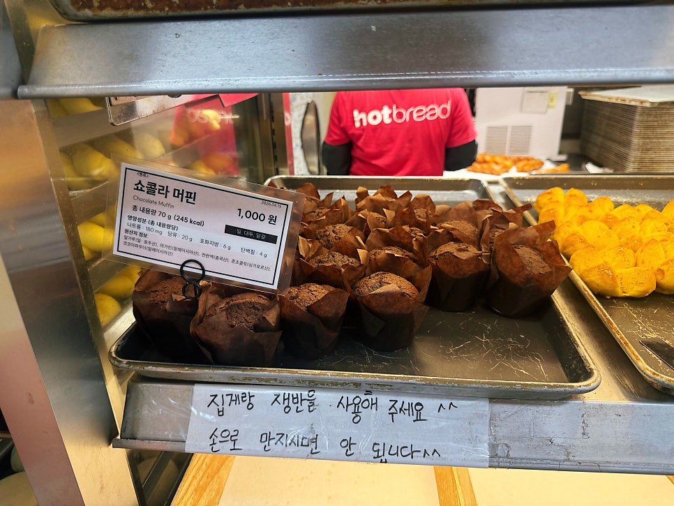 핫브레드 오산역점 사진 3
