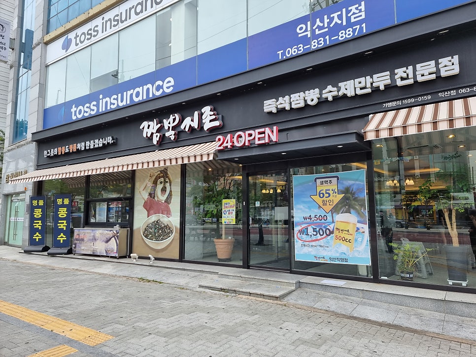 익산짬뽕 사진 1