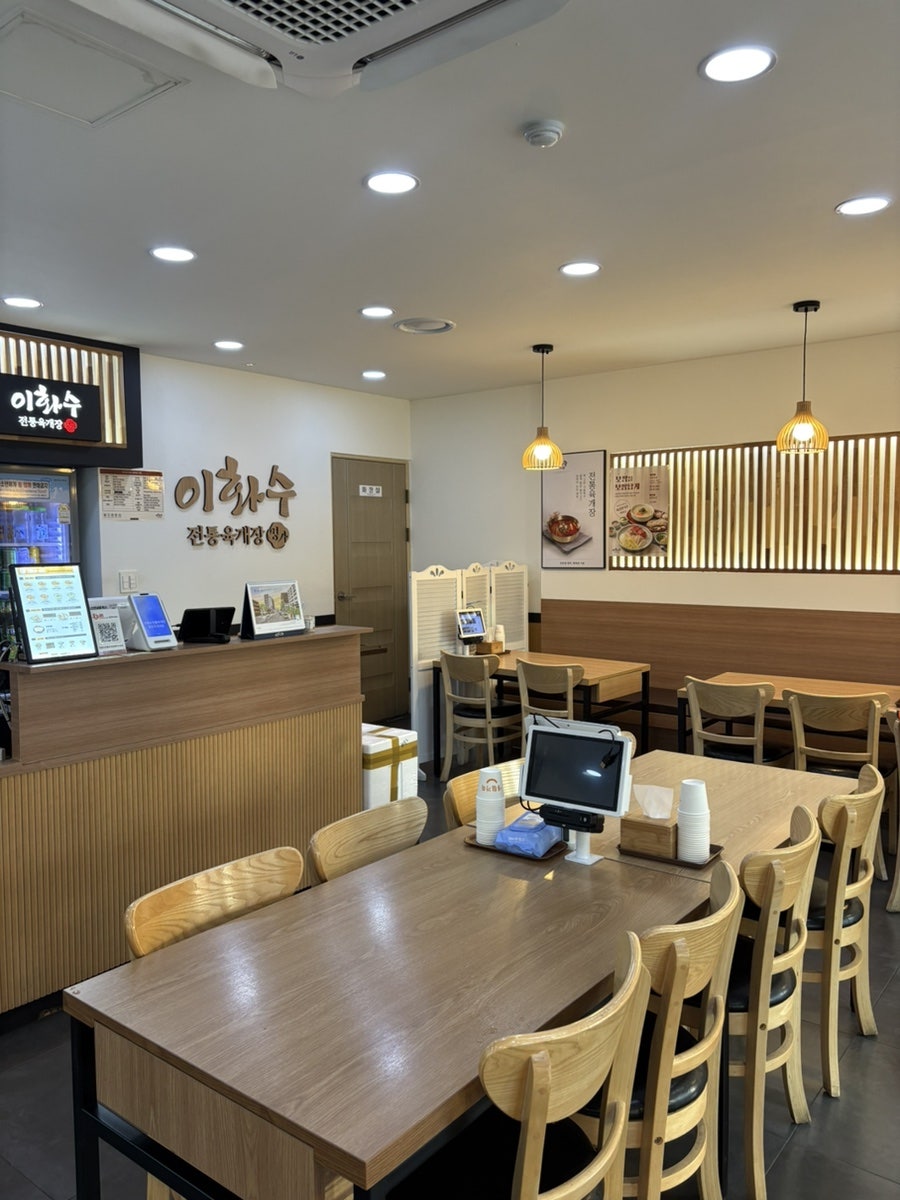 이화수전통육개장 광주조선대점 사진 5