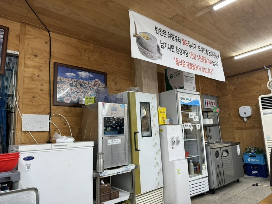 화순맷돌콩물국수 사진 2