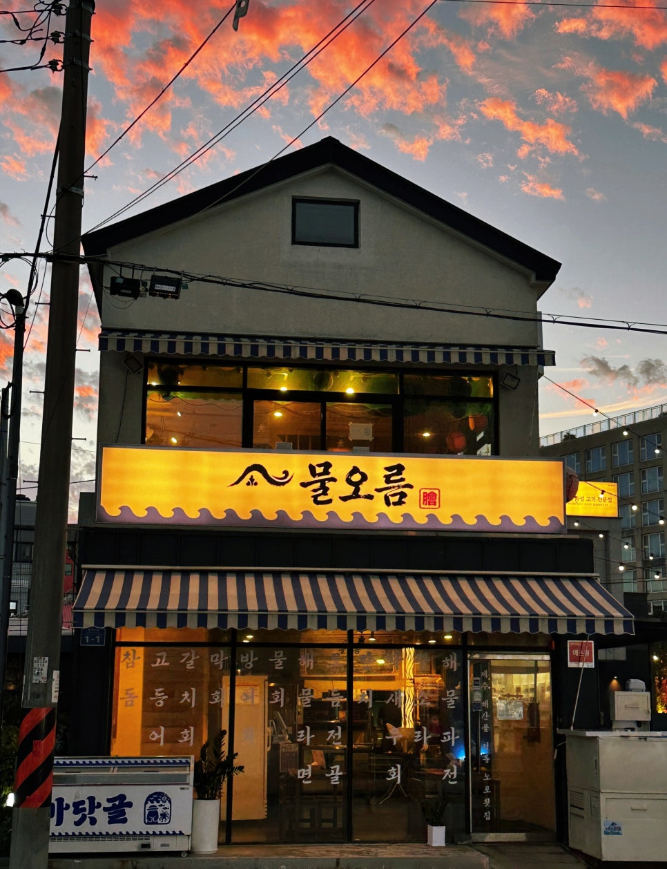 물오름 사진 2
