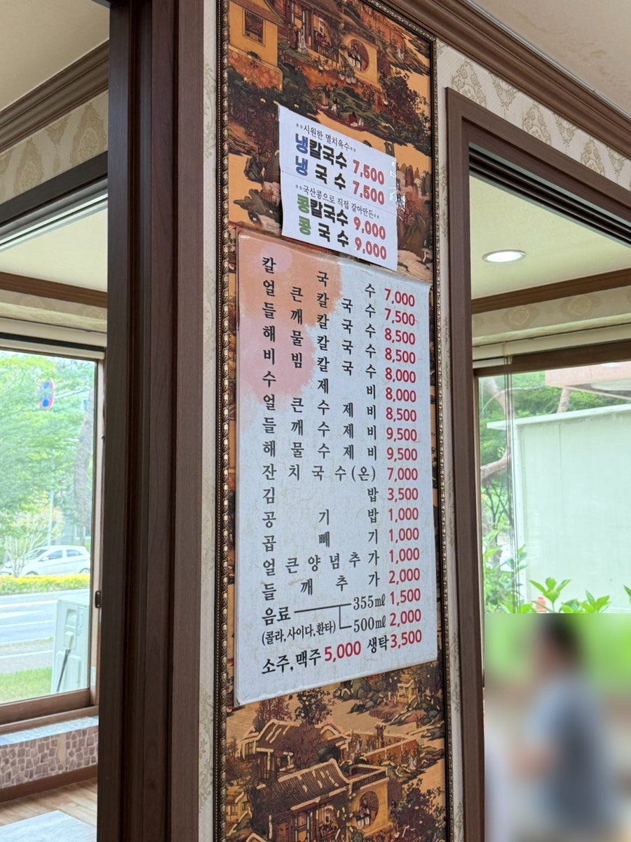 Samdaejjaejangganekalguksu photo 6