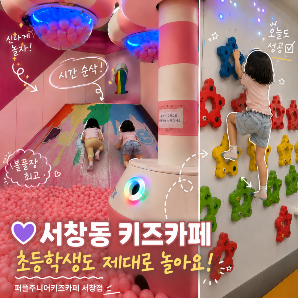 퍼플주니어키즈카페 인천서창점 사진 1