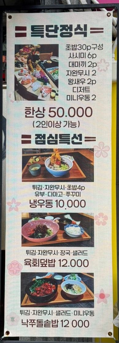 대마에스시 사진 2