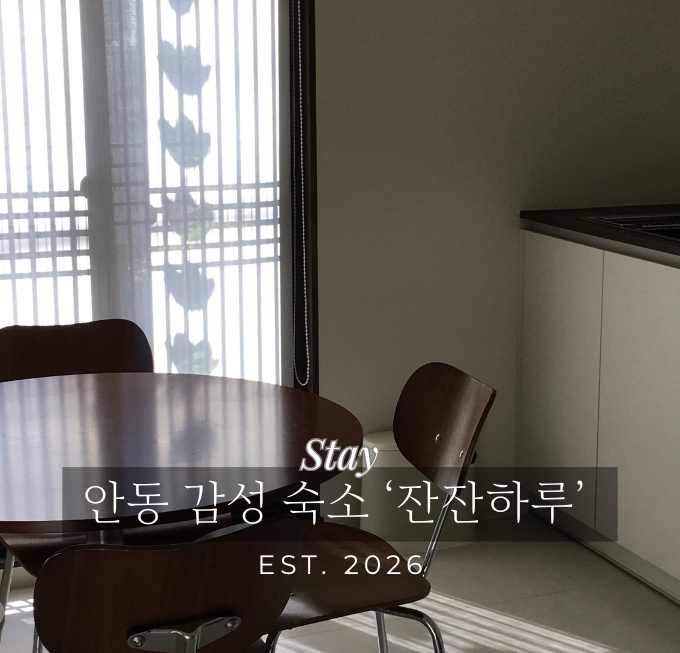잔잔하루 사진 1