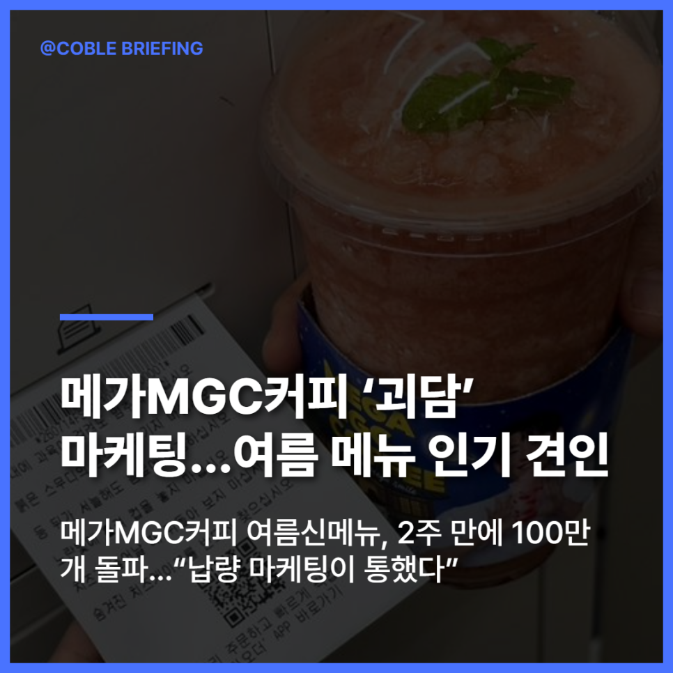 메가MGC커피 춘천후평시장점 사진 1