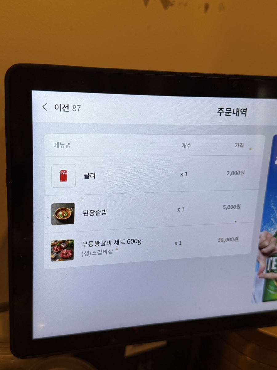 무등소갈비 화정점 사진 5
