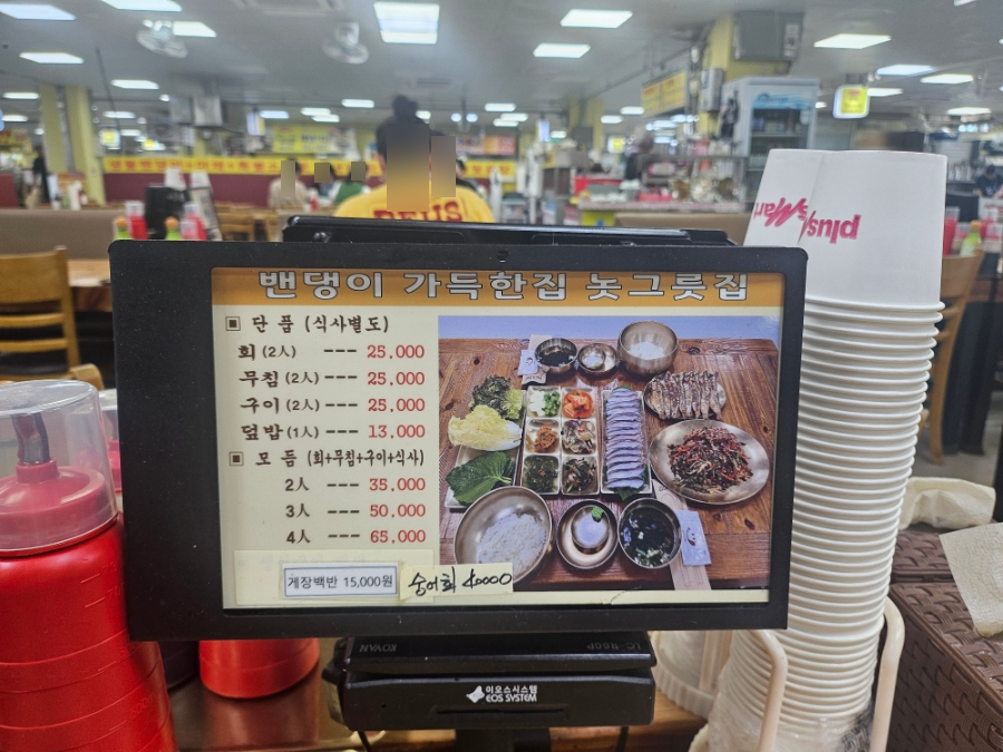 밴댕이가득한집놋그릇집 사진 6