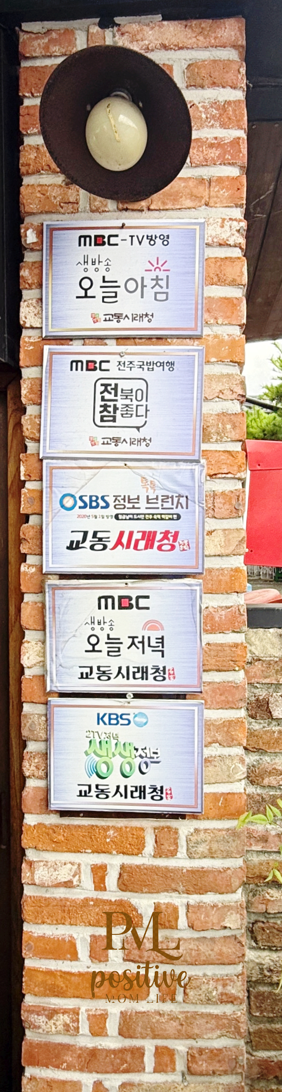 교동시래청 사진 4