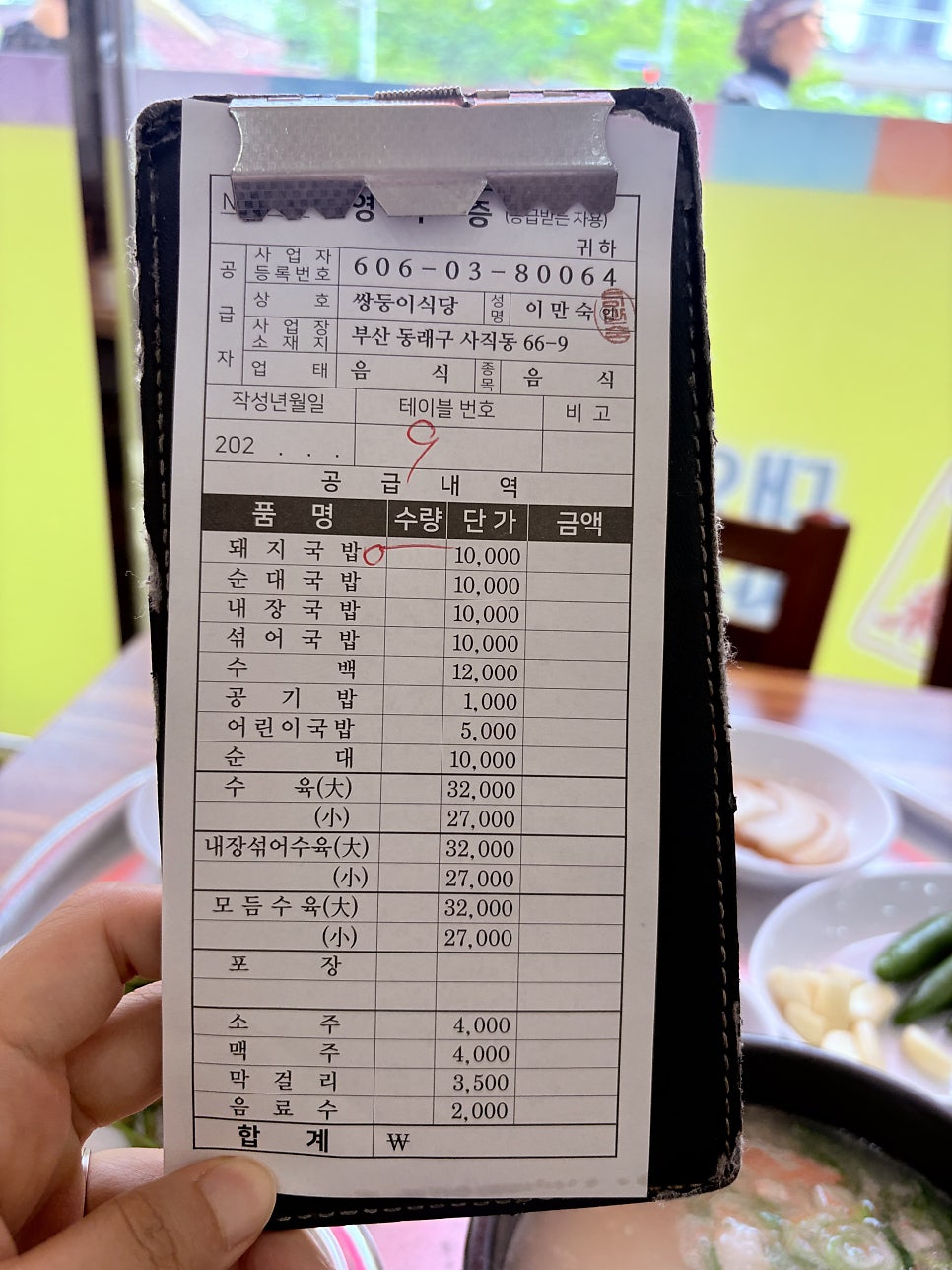 쌍둥이돼지국밥 사진 4