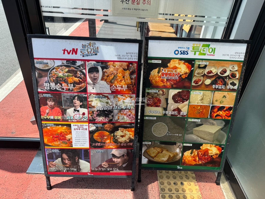 콩밭뜰 심학산점 사진 4
