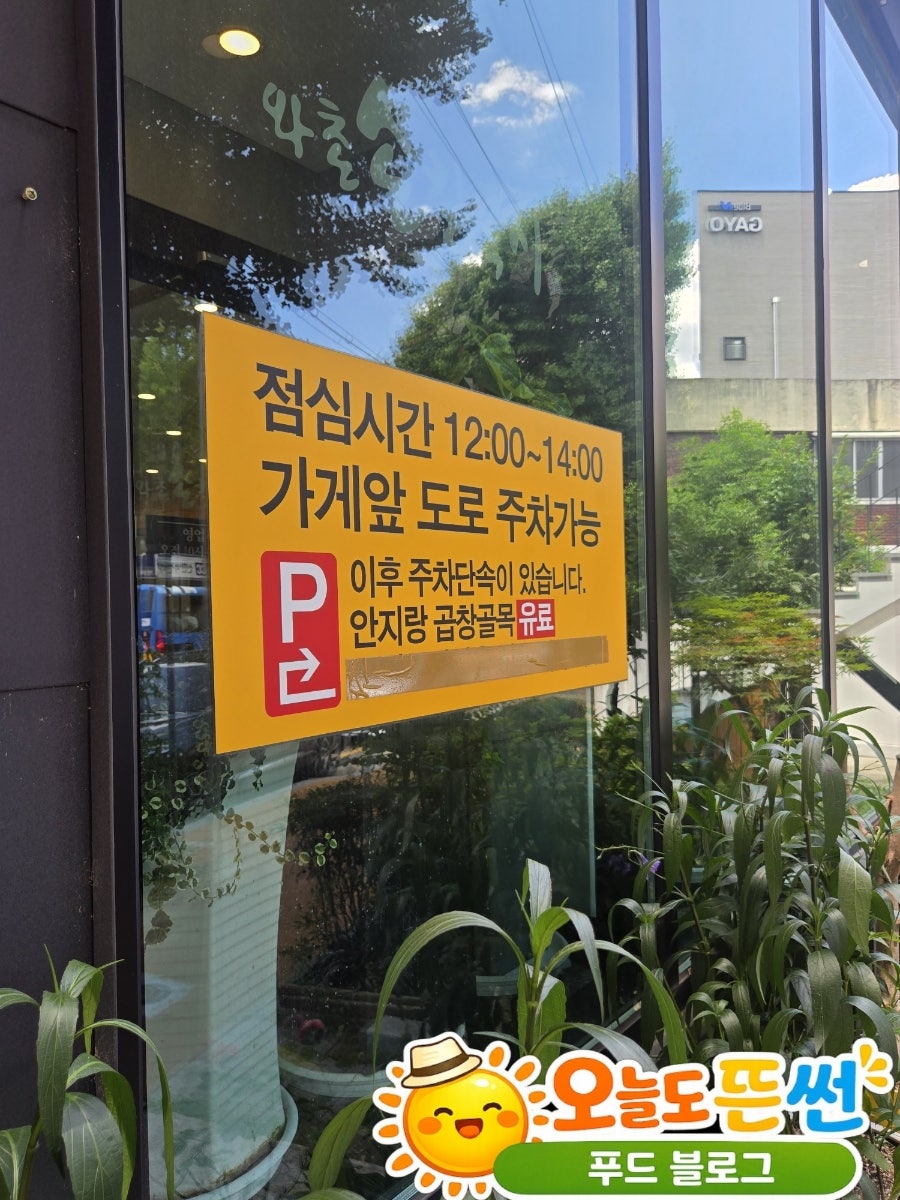 와촌손칼국시 본점 사진 5