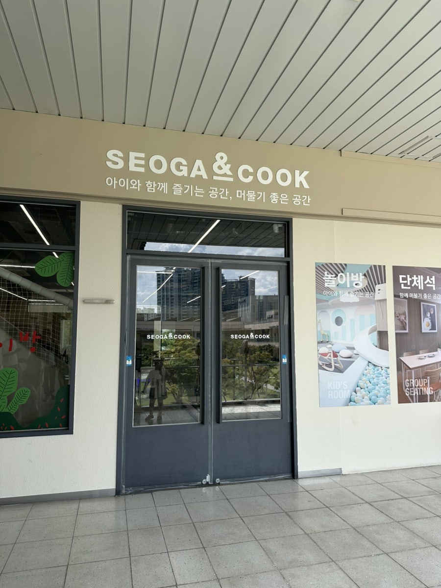 서가앤쿡 대구침산점 사진 3