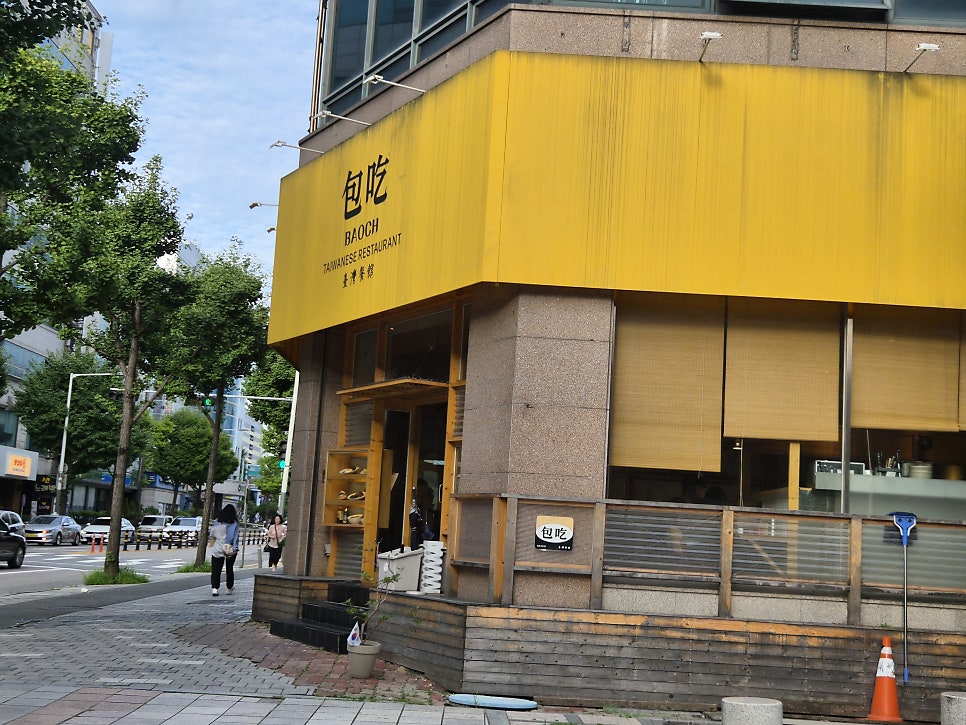 바오츠 사진 2