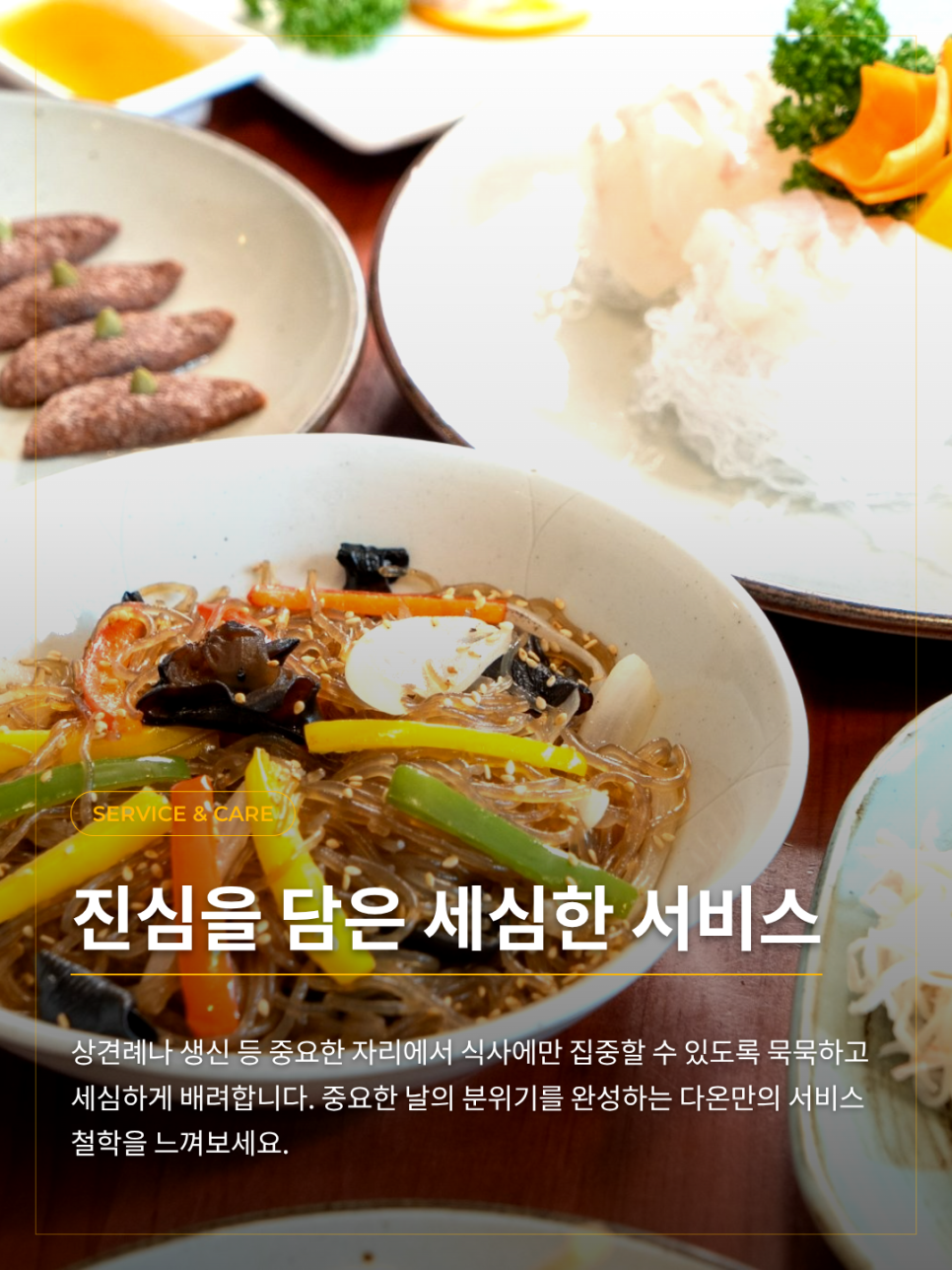 해운대 다온한정식 사진 5