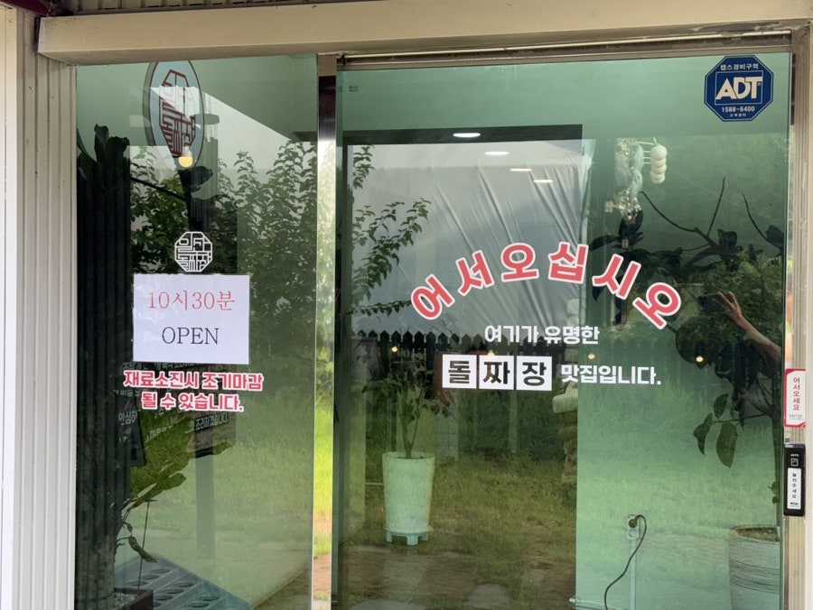 일산돌짜장 사진 2