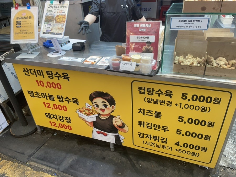 산더미탕수육 사진 4