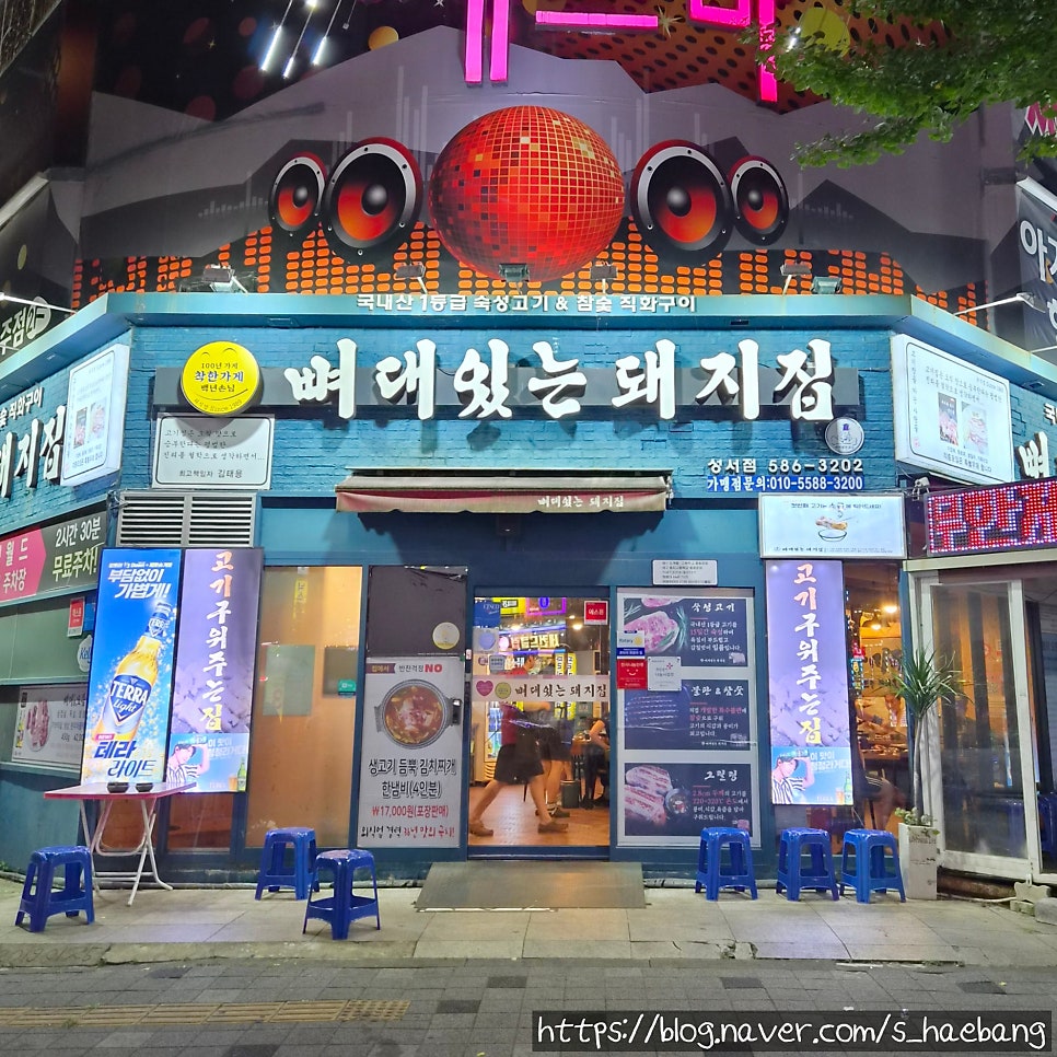 뼈대있는돼지집 성서점 사진 2