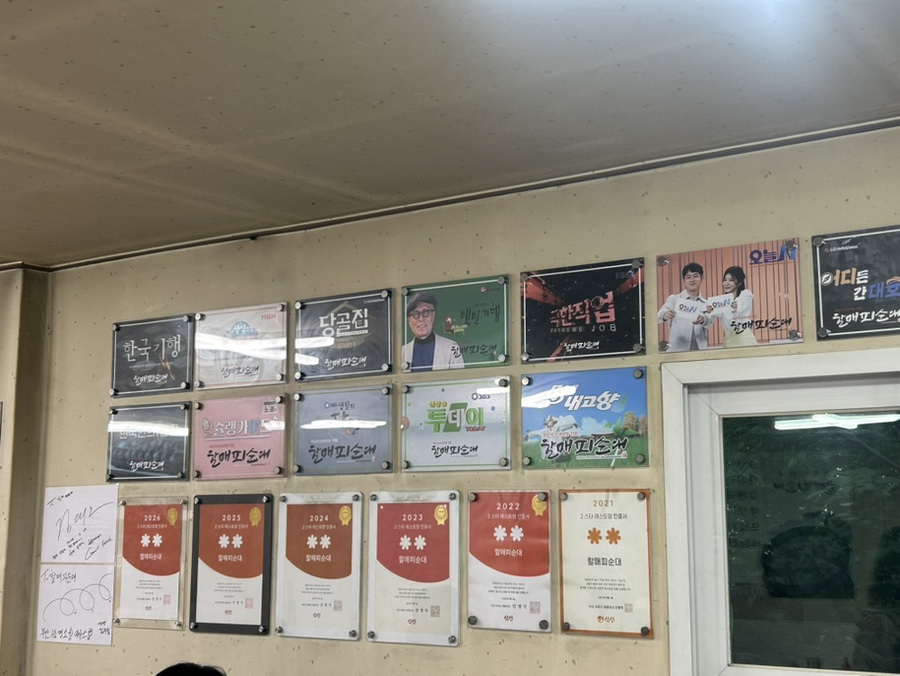 할매피순대 사진 5