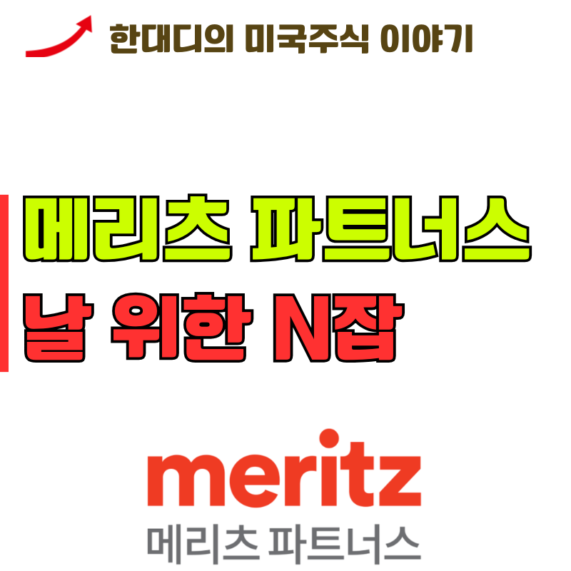 "메리츠 파트너스", 부업 여러 번 해본 직장인이 고른 보험설계사 부업