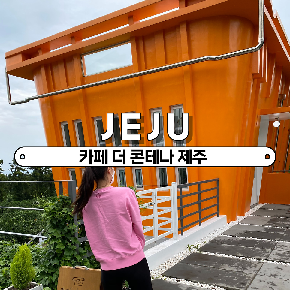 카페더콘테나 사진 1