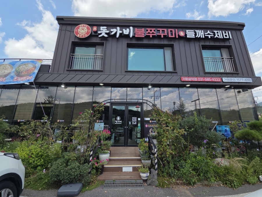 진돗가비불쭈꾸미 가평설악점 사진 2