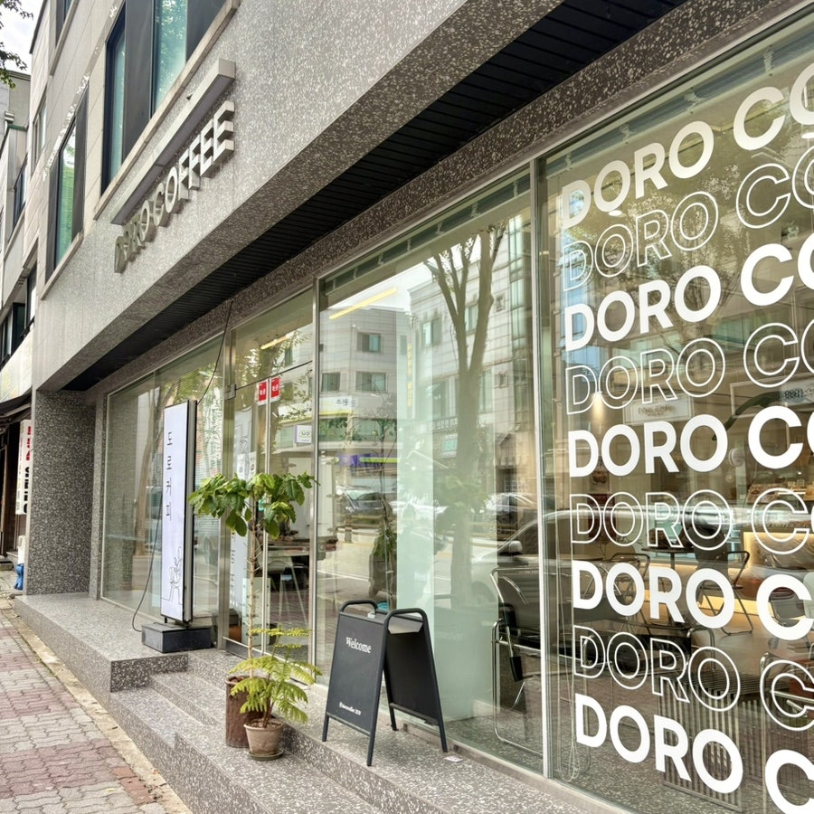 도로커피 단구 사진 5
