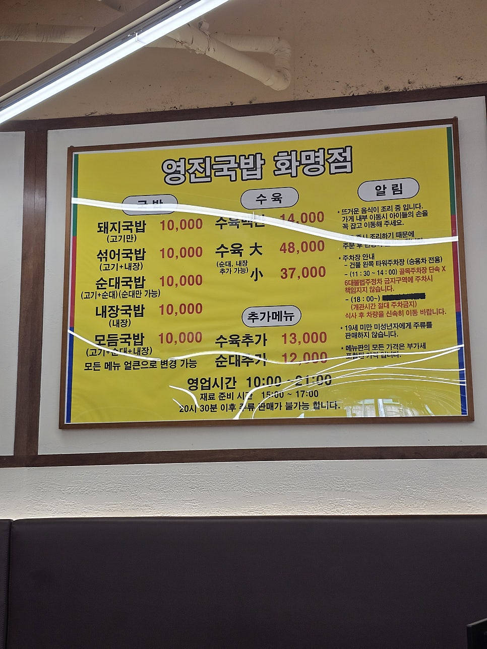 영진돼지국밥 화명점 사진 3