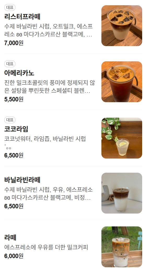 리스터프 사진 6