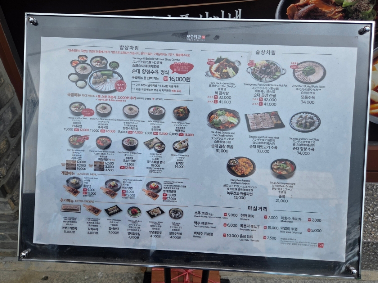 보승회관 염창역점 사진 4