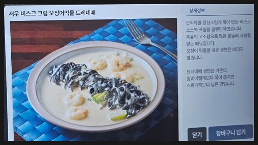 뜨라또리아단테 사진 6