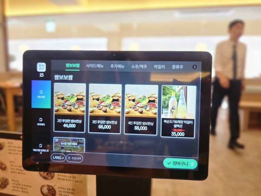 쌈보보쌈 해운대장산점 사진 3