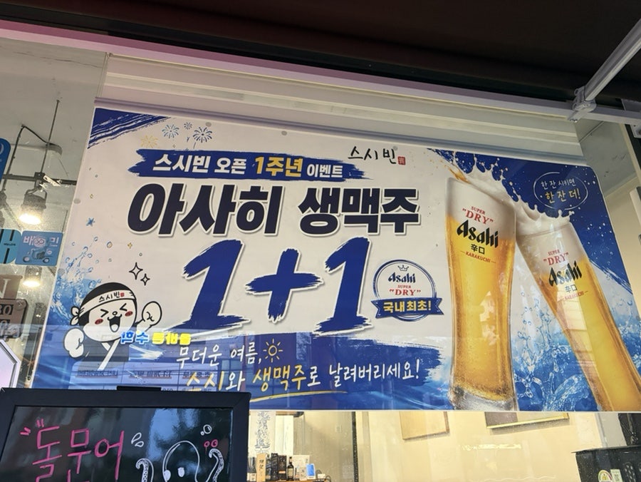 스시빈 사진 4