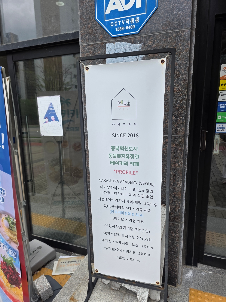 카페두촌리 사진 4