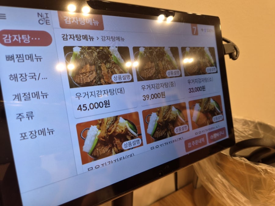 신또바기 사진 2