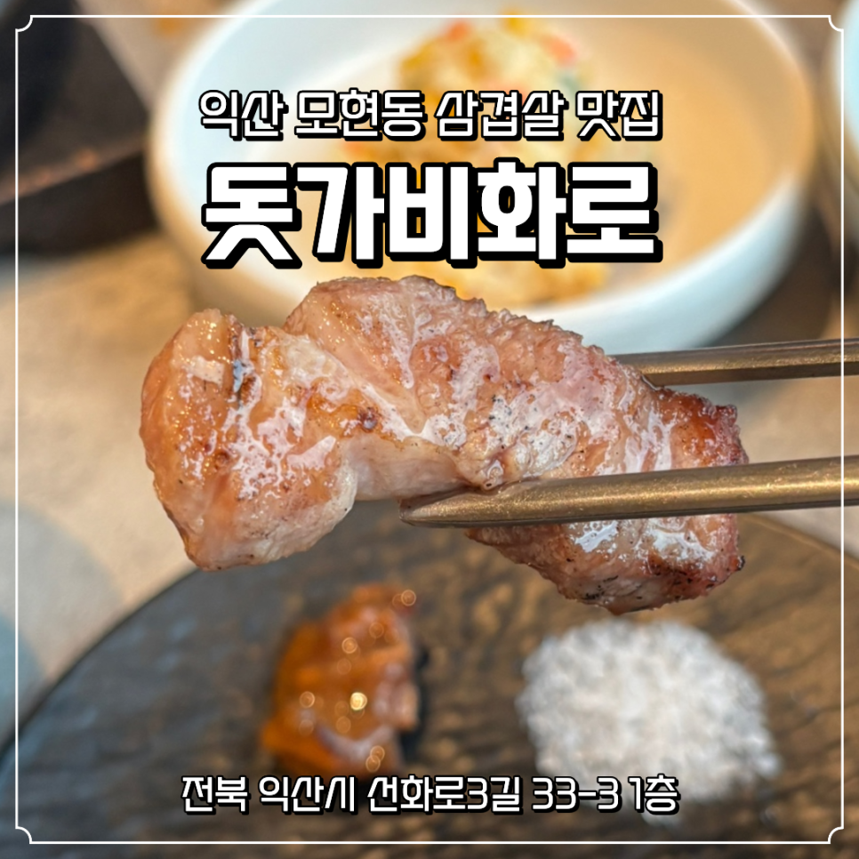 돗가비화로 사진 1