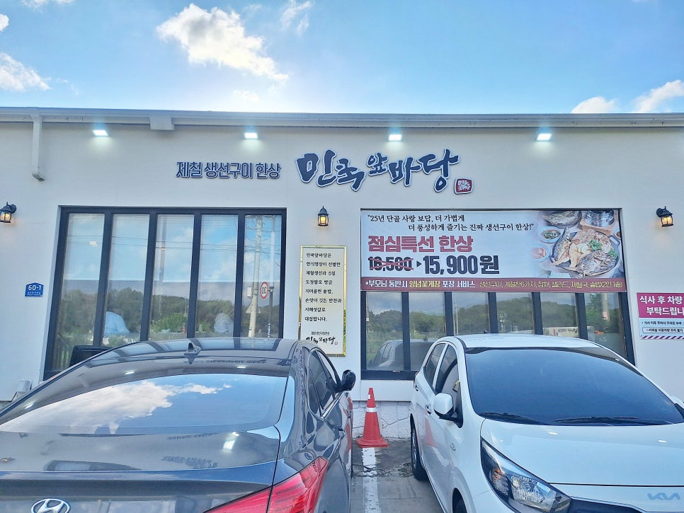 민쿡앞바당 사진 2