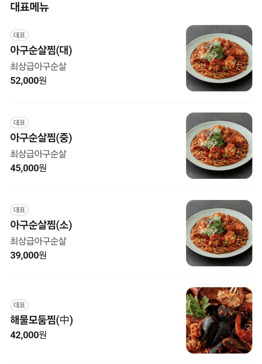 고래불해물찜 사진 1