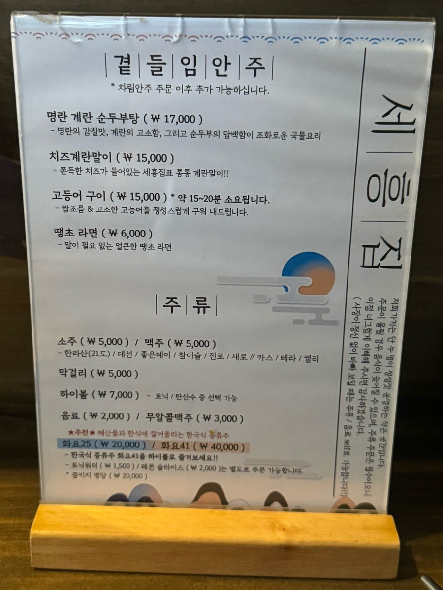 Seheungjip photo 5