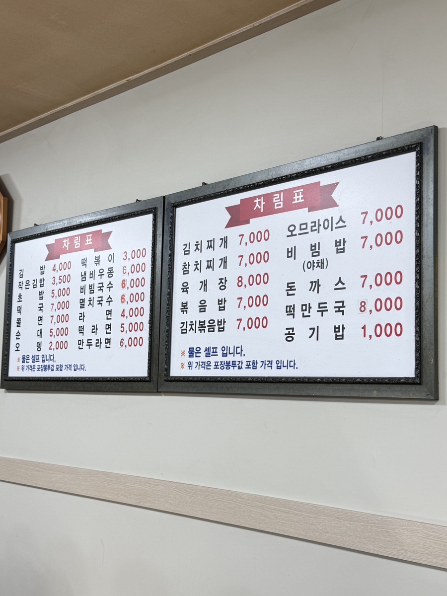 후왕김밥 사진 4