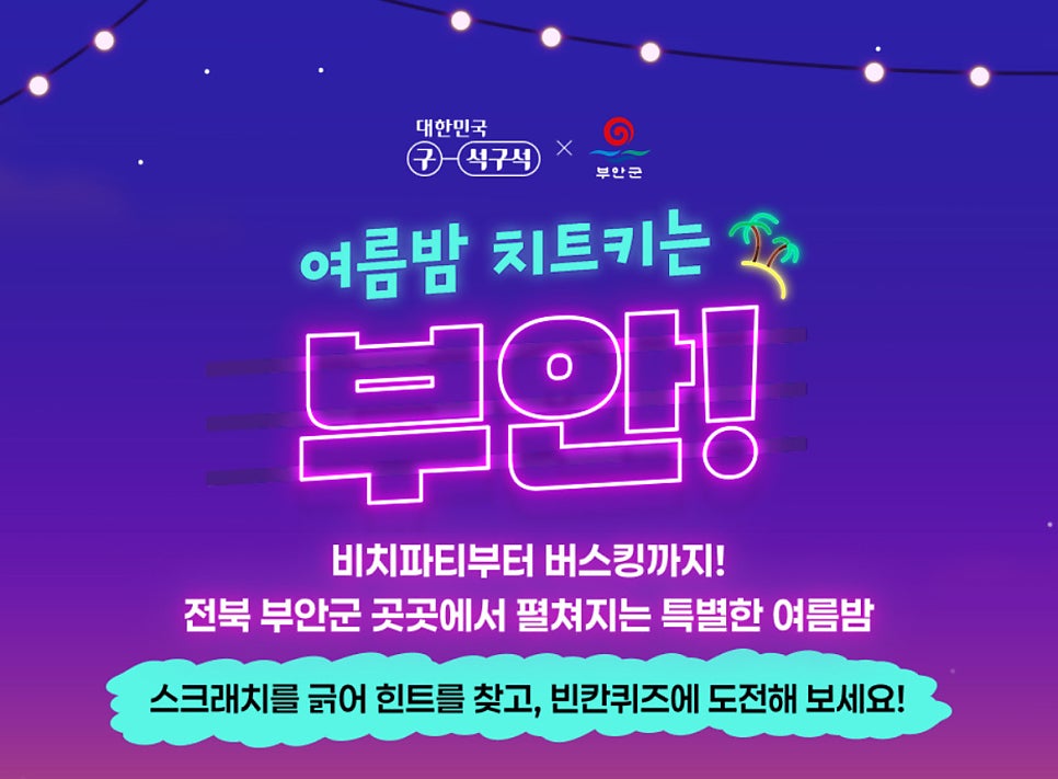 부안군청 사진 1