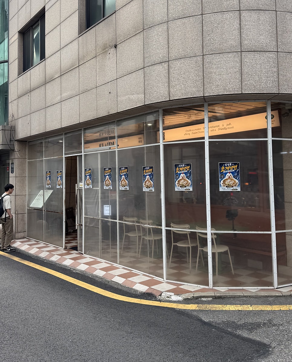 차이들 논현점 사진 1