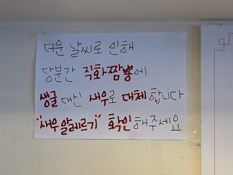 설짬뽕 사진 4