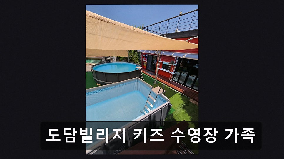 도담빌리지 사진 3