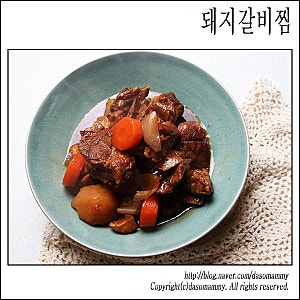 시판용 양념장으로 압력솥 돼지갈비찜 레시피