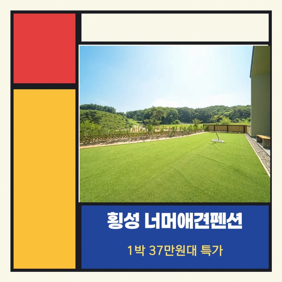 너머애견펜션 사진 1