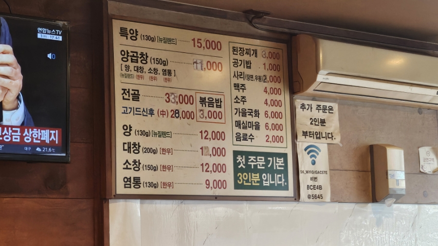 정가네양곱창 사진 4