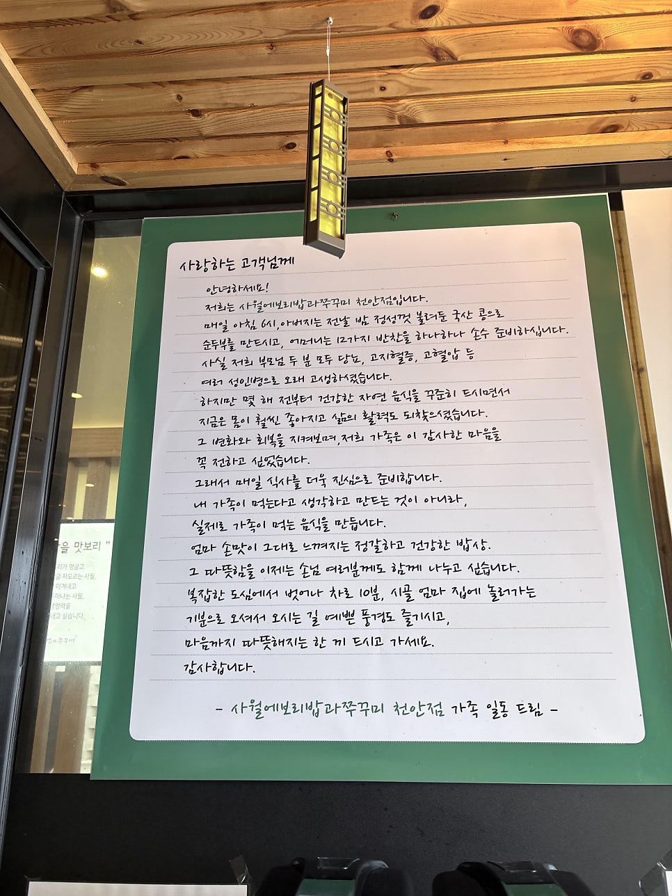 사월에보리밥과쭈꾸미 사진 4