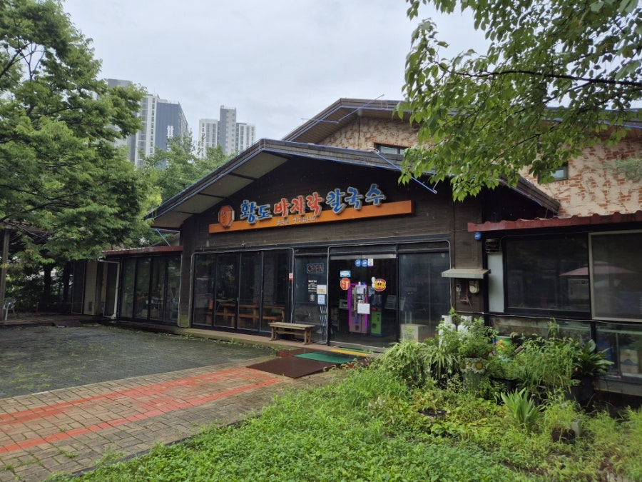 황도바지락칼국수 사진 1